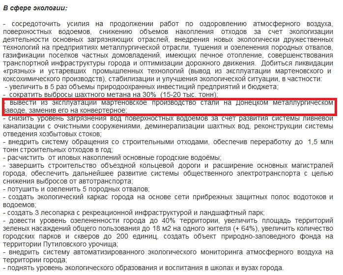 http://novosti.dn.ua/details/136668/