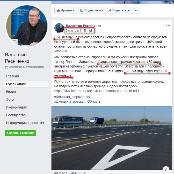 https://www.facebook.com/Valentyn.Reznichenko/posts/829928210681803?__tn__=-R