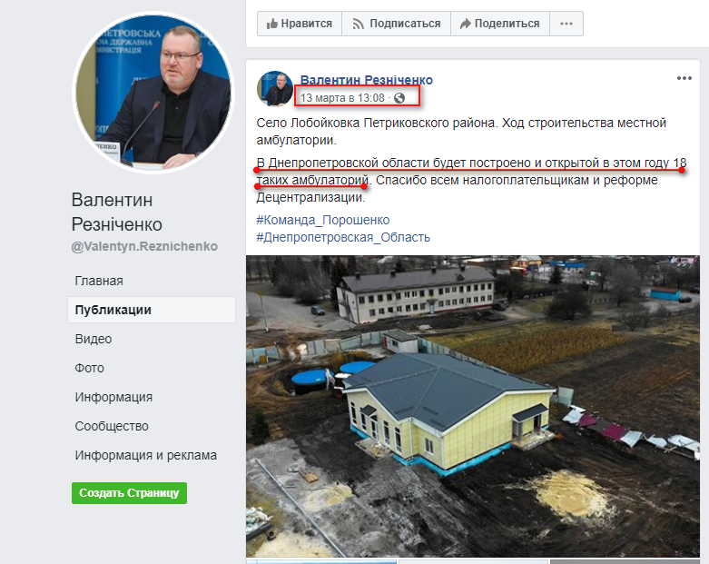 https://www.facebook.com/Valentyn.Reznichenko/posts/834494463558511?__tn__=-R