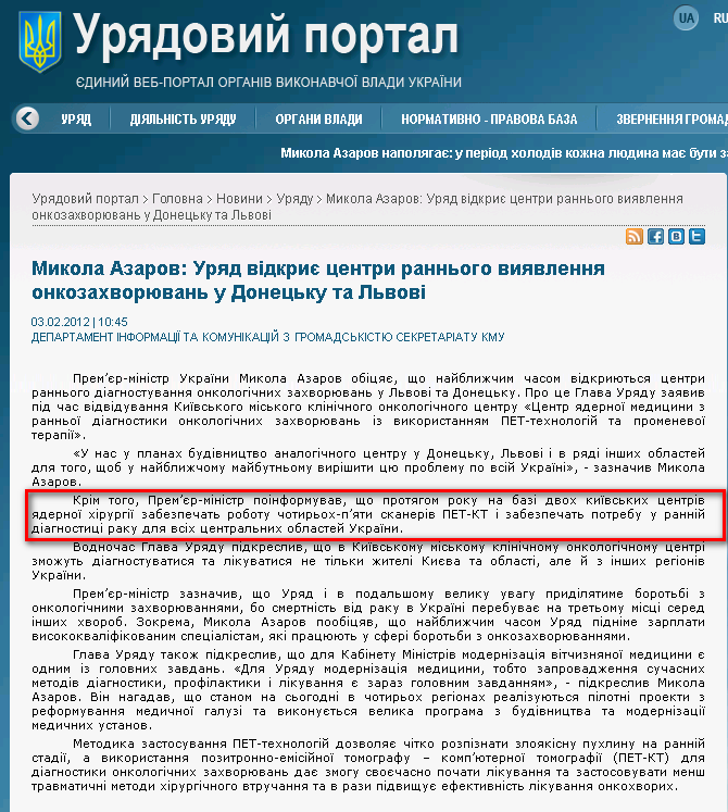 http://www.kmu.gov.ua/control/uk/publish/article?art_id=244930939&cat_id=244276429