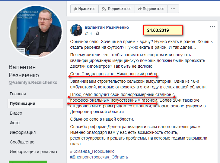 https://www.facebook.com/Valentyn.Reznichenko/posts/840908736250417?__tn__=-R