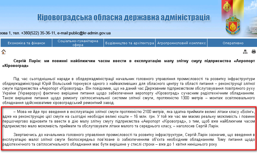 http://kr-admin.gov.ua/start.php?q=News1/Ua/2011/21021105.html