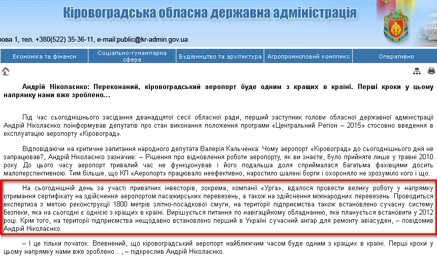 http://kr-admin.gov.ua/start.php?q=News1/Ua/2011/28121105.html