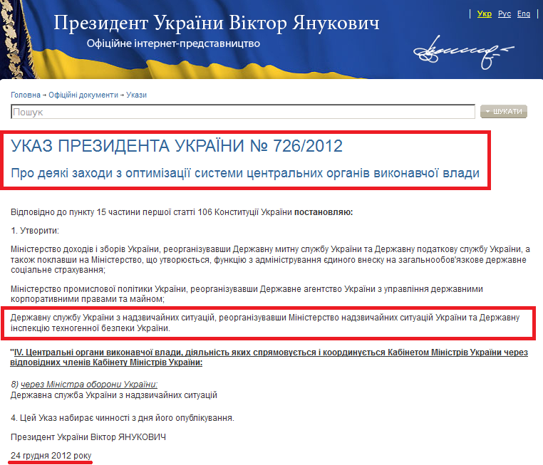 http://www.president.gov.ua/documents/15236.html