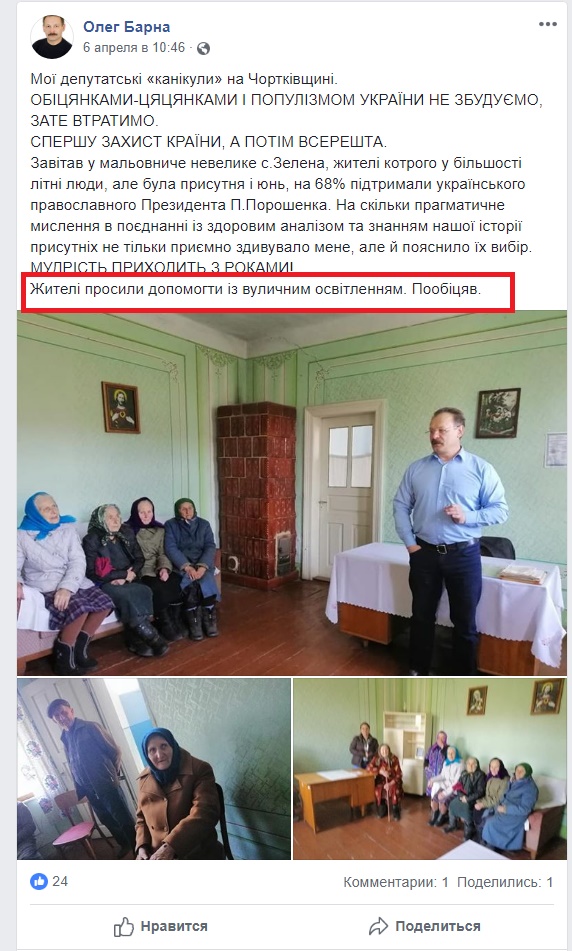 https://www.facebook.com/Oleg.Barna.Official/posts/1238928259598556