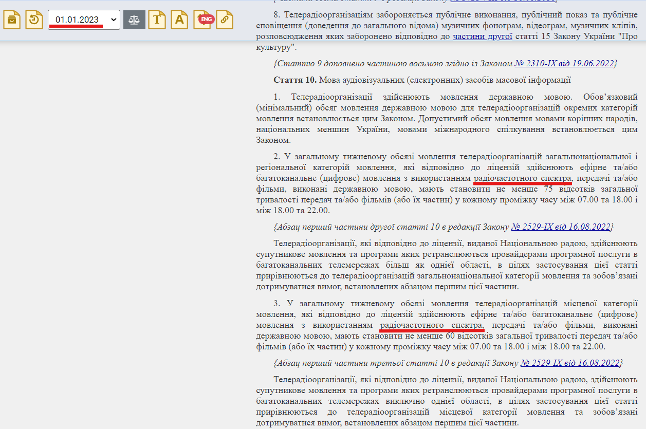 https://zakon.rada.gov.ua/laws/show/3759-12/ed20230101