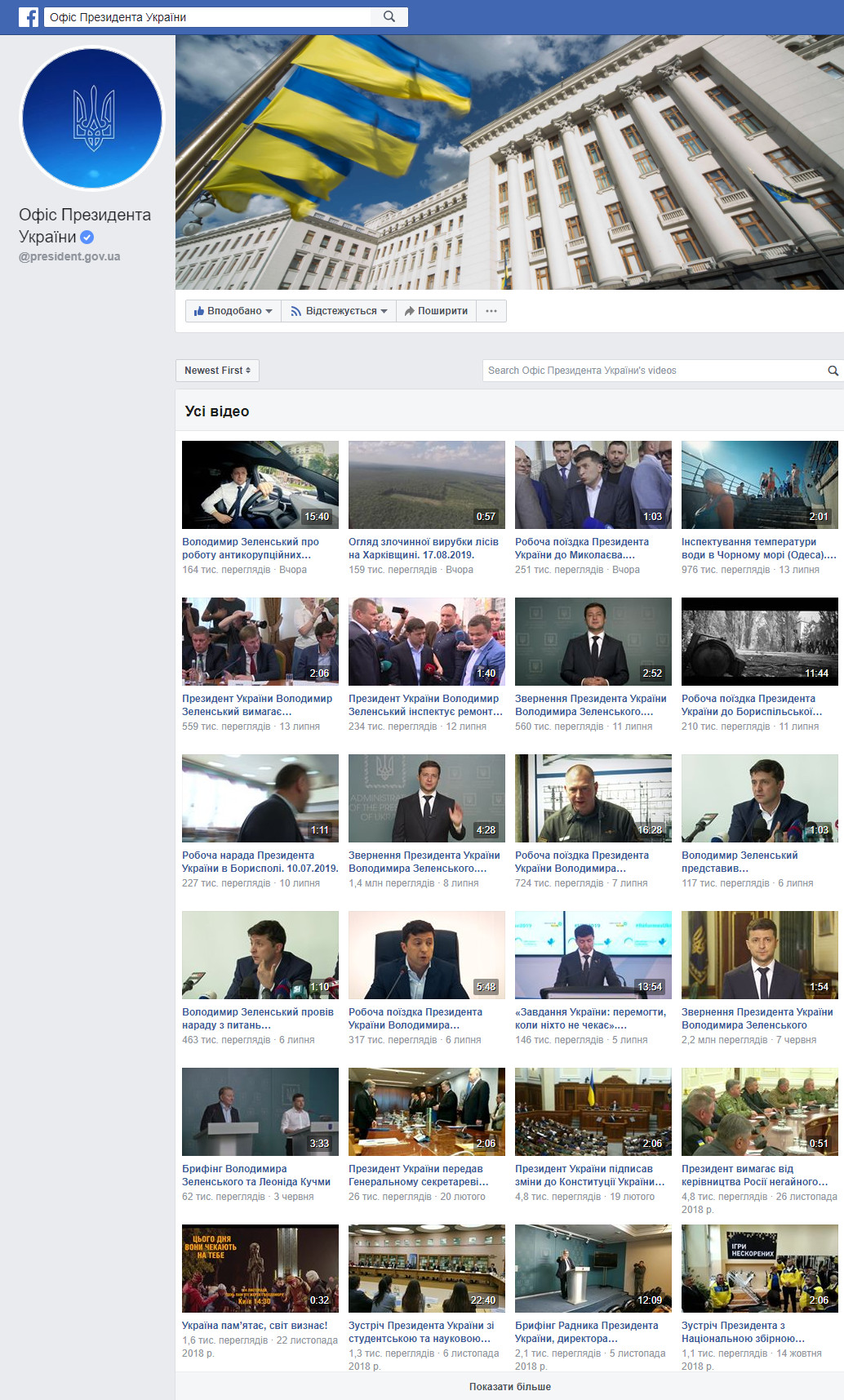 https://www.facebook.com/pg/president.gov.ua/videos/?ref=page_internal