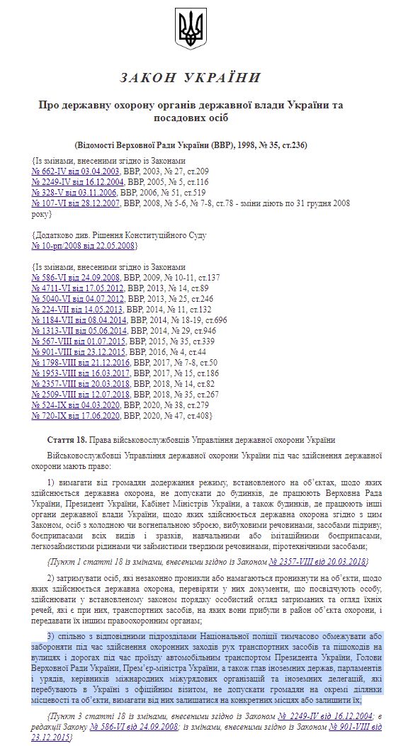 https://zakon.rada.gov.ua/laws/show/160/98-%D0%B2%D1%80#Text