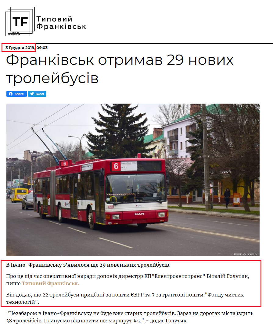 http://typical.if.ua/frankivsk-otrimav-29-novikh-troleybusiv
