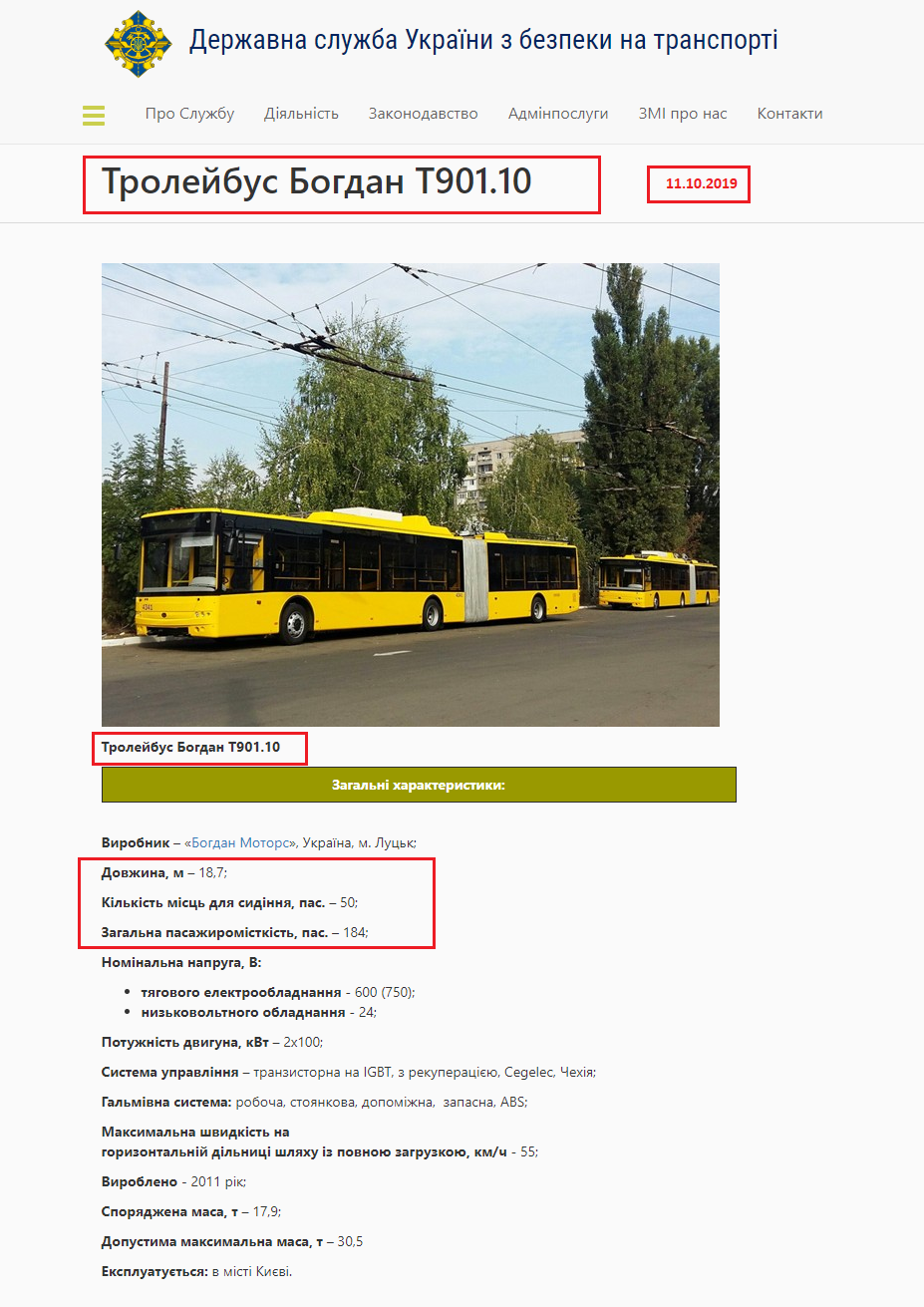 http://dsbt.gov.ua/storinka/troleybus-bogdan-t90110