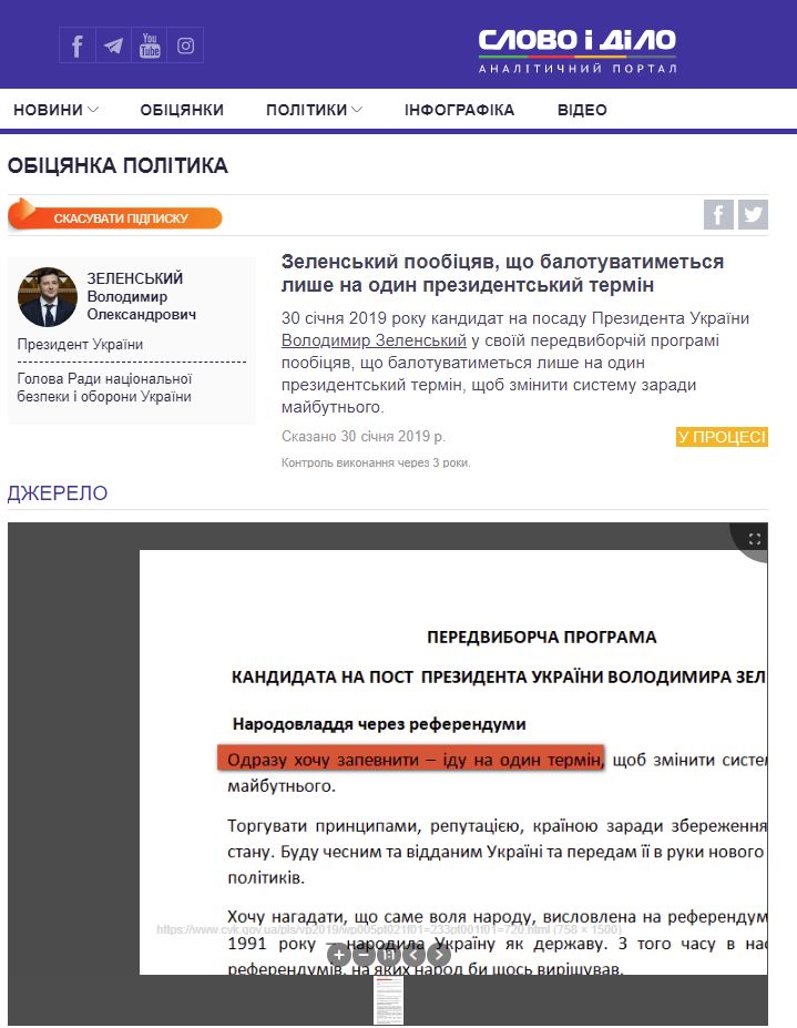 https://www.slovoidilo.ua/promise/51860.html