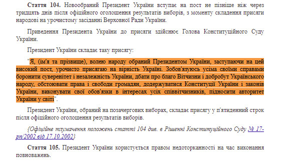 https://zakon.rada.gov.ua/laws/show/254%D0%BA/96-%D0%B2%D1%80#Text