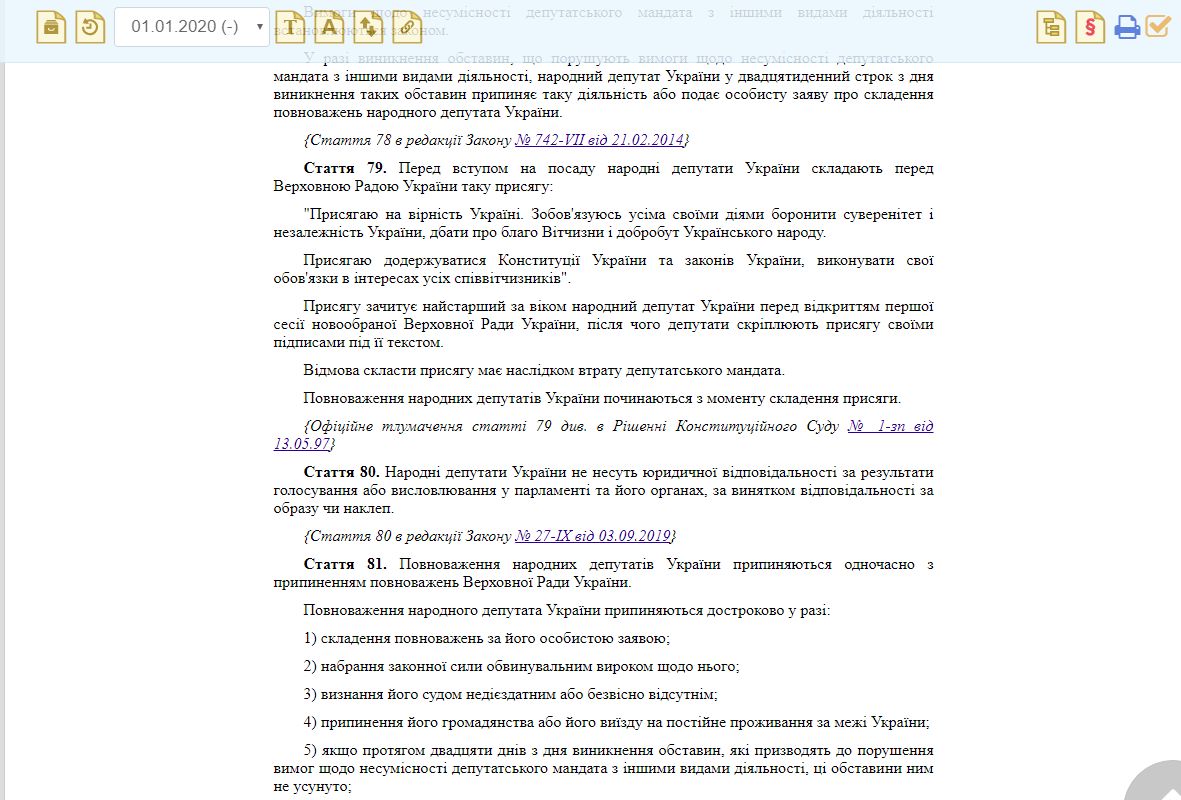 https://zakon.rada.gov.ua/laws/show/254%D0%BA/96-%D0%B2%D1%80#n4430