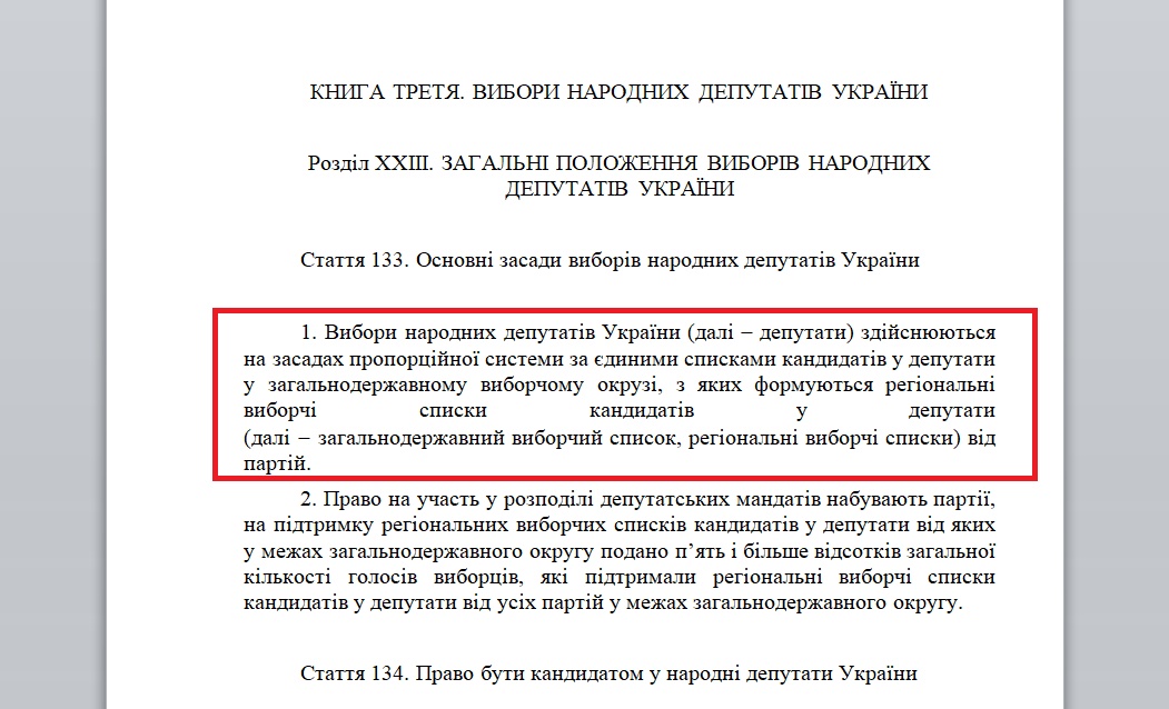 https://zakon.rada.gov.ua/laws/main/396-IX