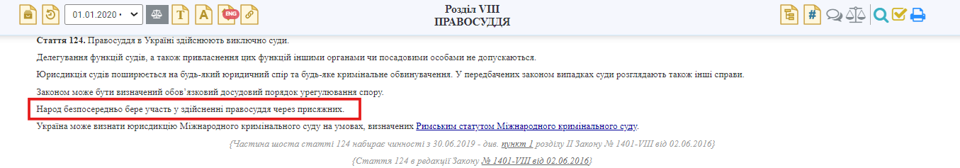 https://zakon.rada.gov.ua/laws/show/254%D0%BA/96-%D0%B2%D1%80/conv#n4761