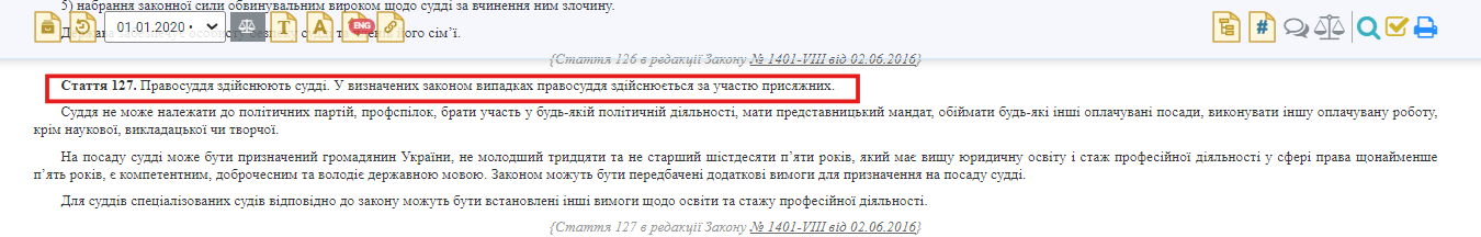 https://zakon.rada.gov.ua/laws/show/254%D0%BA/96-%D0%B2%D1%80/conv#n4793