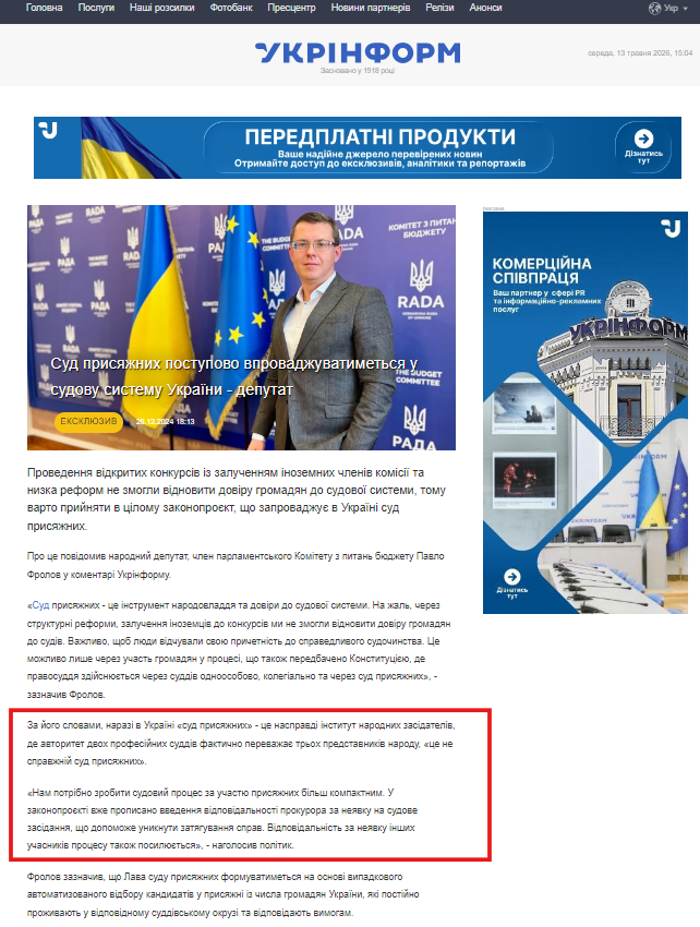 https://www.ukrinform.ua/rubric-polytics/3942200-sud-prisaznih-postupovo-vprovadzuvatimetsa-u-sudovu-sistemu-ukraini-deputat.html