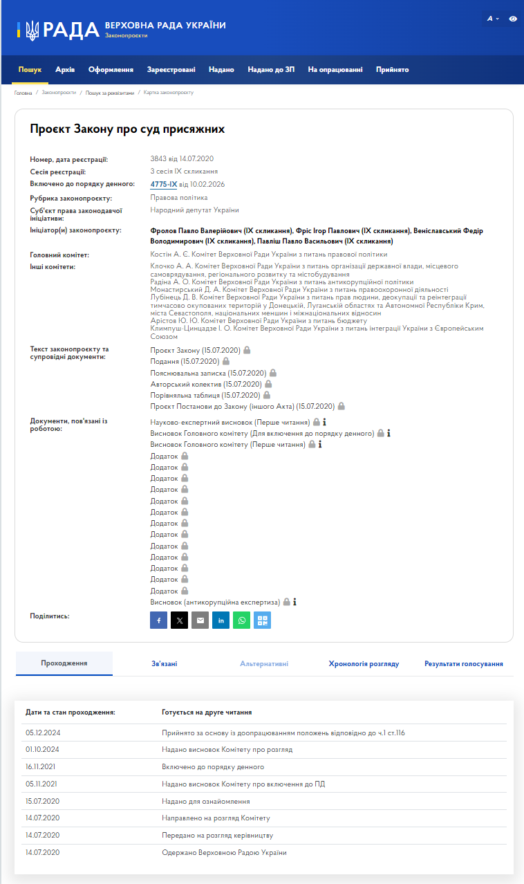 https://itd.rada.gov.ua/billinfo/Bills/Card/3270