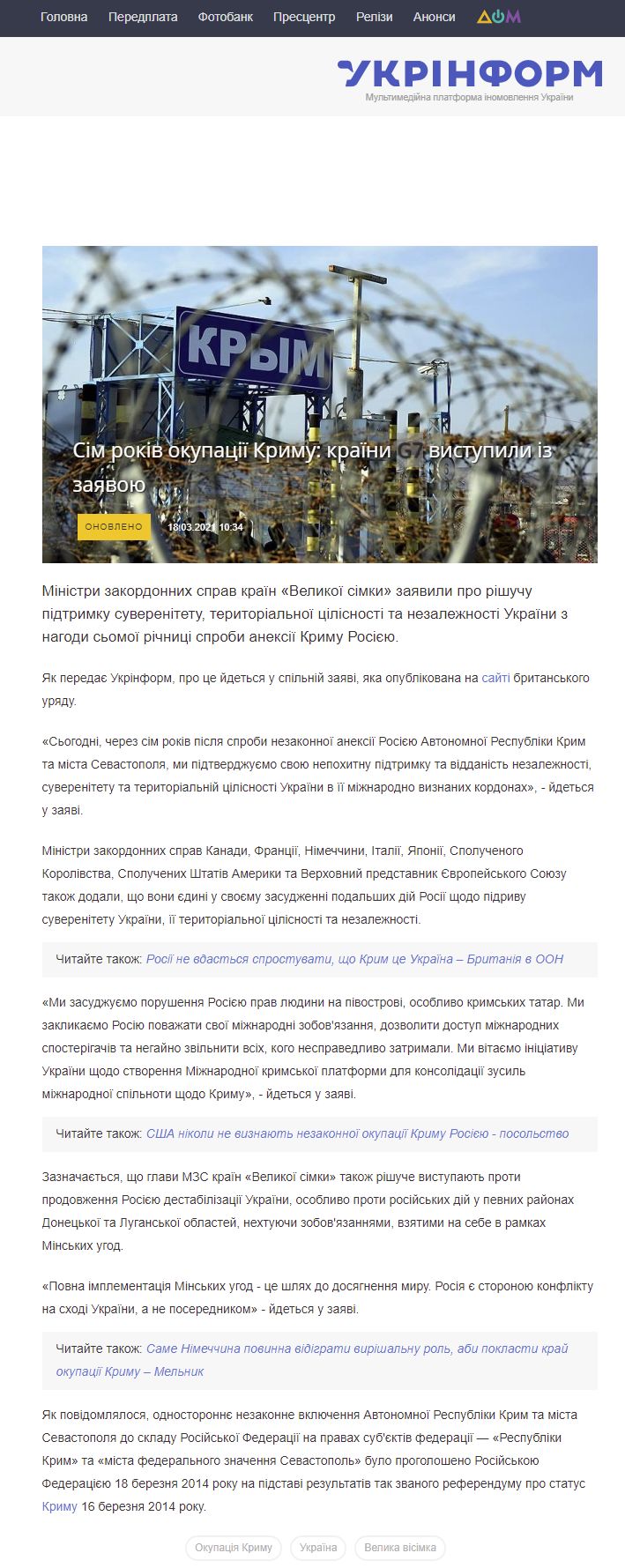 https://www.ukrinform.ua/rubric-crimea/3210506-sim-rokiv-okupacii-krimu-kraini-g7-vistupili-iz-zaavou.html