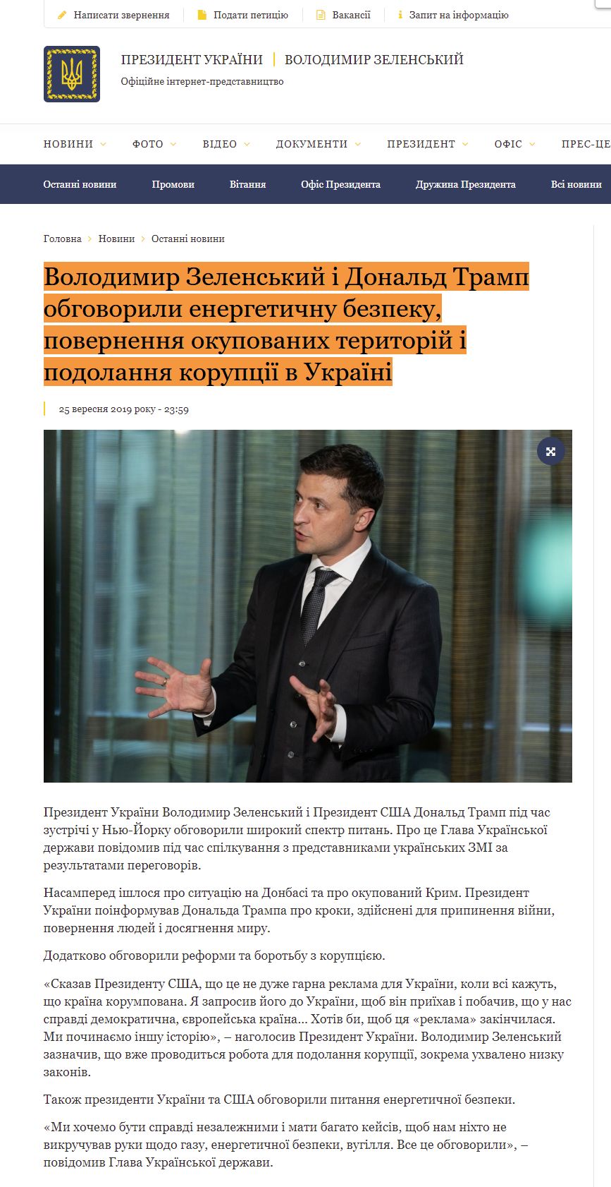 https://www.president.gov.ua/news/volodimir-zelenskij-i-donald-tramp-obgovorili-energetichnu-b-57513
