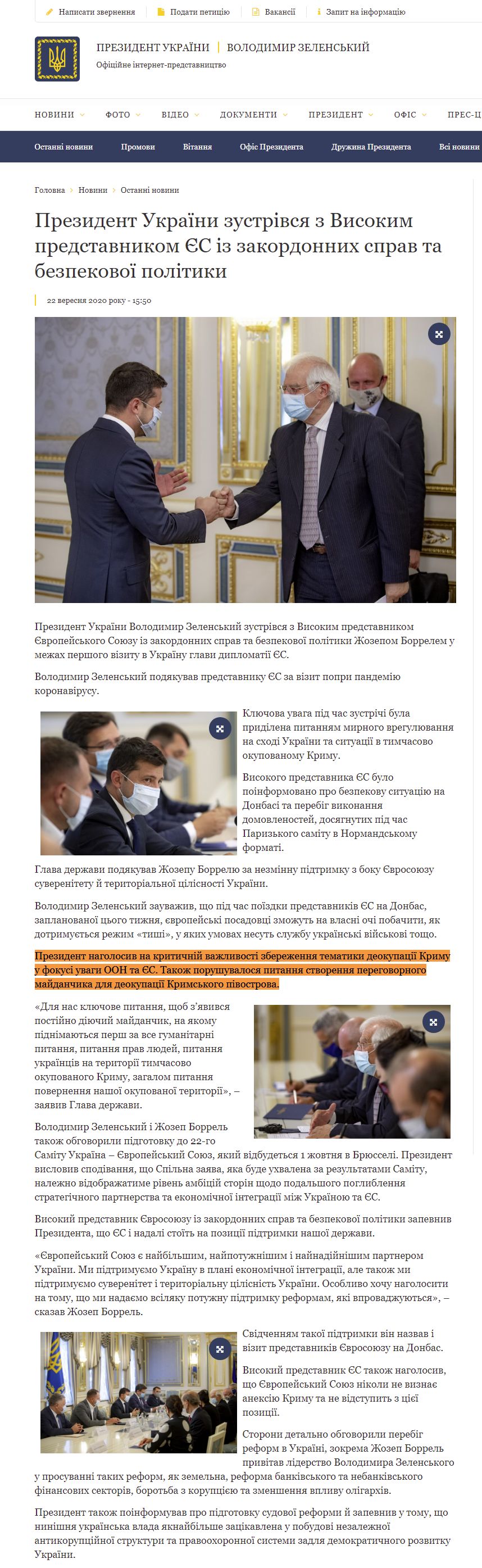 https://www.president.gov.ua/news/prezident-ukrayini-zustrivsya-z-visokim-predstavnikom-yes-iz-63849