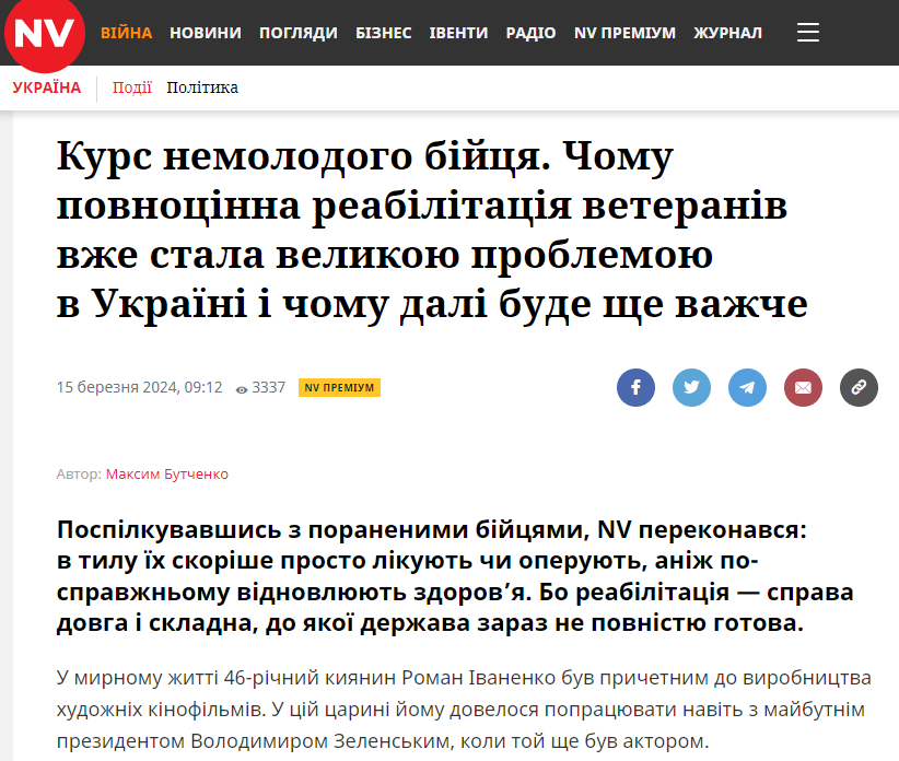https://nv.ua/ukr/ukraine/events/viyna-v-ukrajini-shcho-ne-tak-z-reabilitaciyeyu-viyskovih-yaki-problemi-novi-a-shcho-isnuye-vzhe-rokami-50401217.html