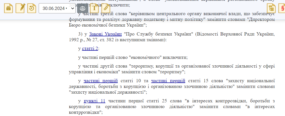 https://zakon.rada.gov.ua/laws/show/1150-IX#Text