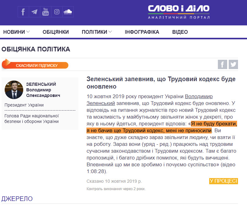 https://www.slovoidilo.ua/promise/65781.html