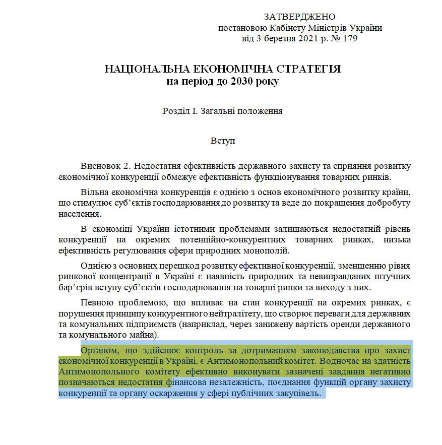https://zakon.rada.gov.ua/laws/show/179-2021-%D0%BF#n25