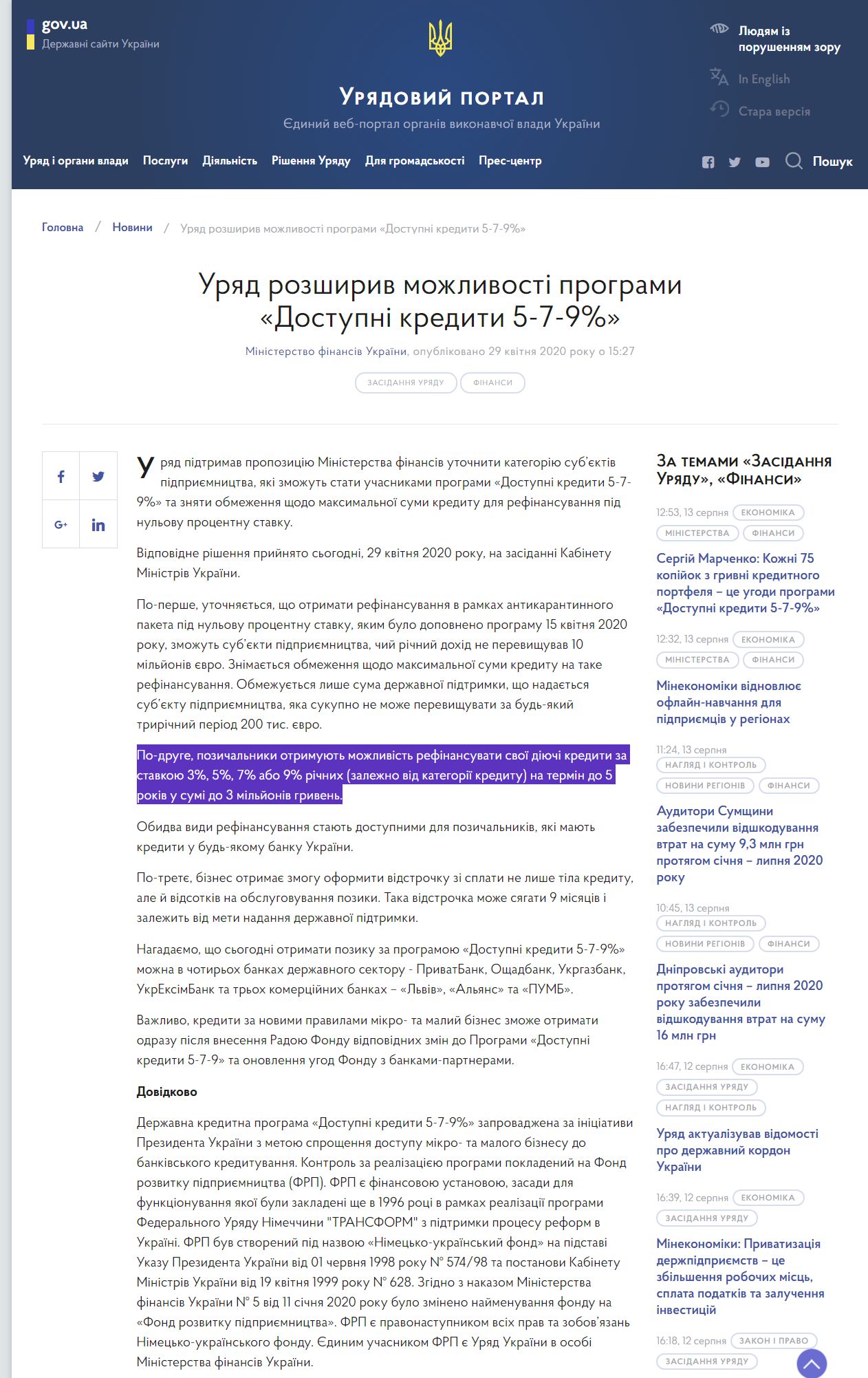 https://www.kmu.gov.ua/news/uryad-rozshiriv-mozhlivosti-programi-dostupni-krediti-5-7-9