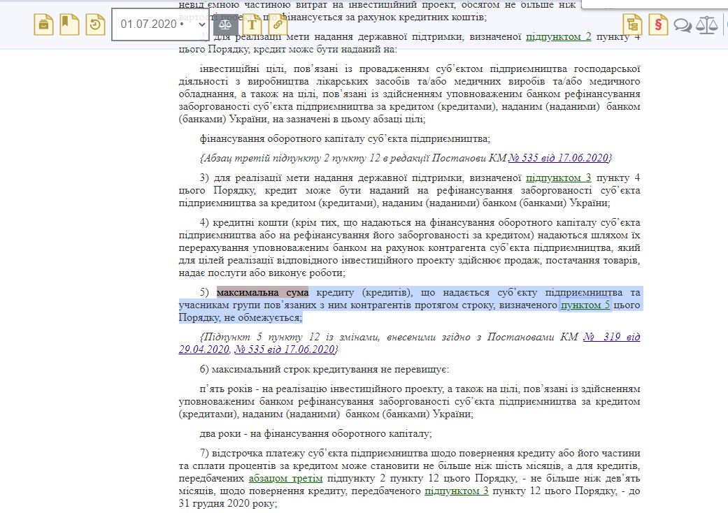 https://zakon.rada.gov.ua/laws/show/28-2020-%D0%BF#Text