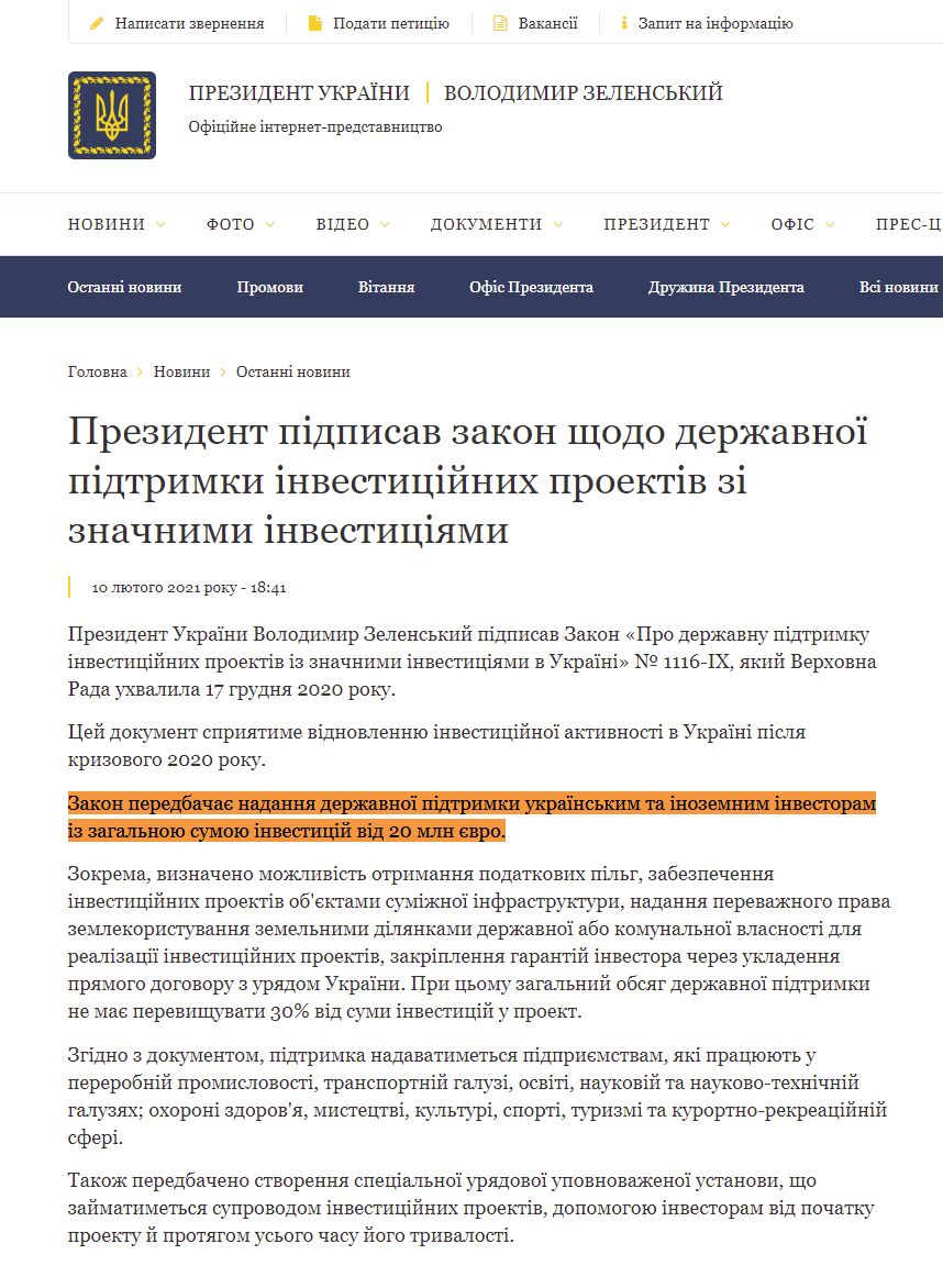https://www.president.gov.ua/news/prezident-pidpisav-zakon-shodo-derzhavnoyi-pidtrimki-investi-66453