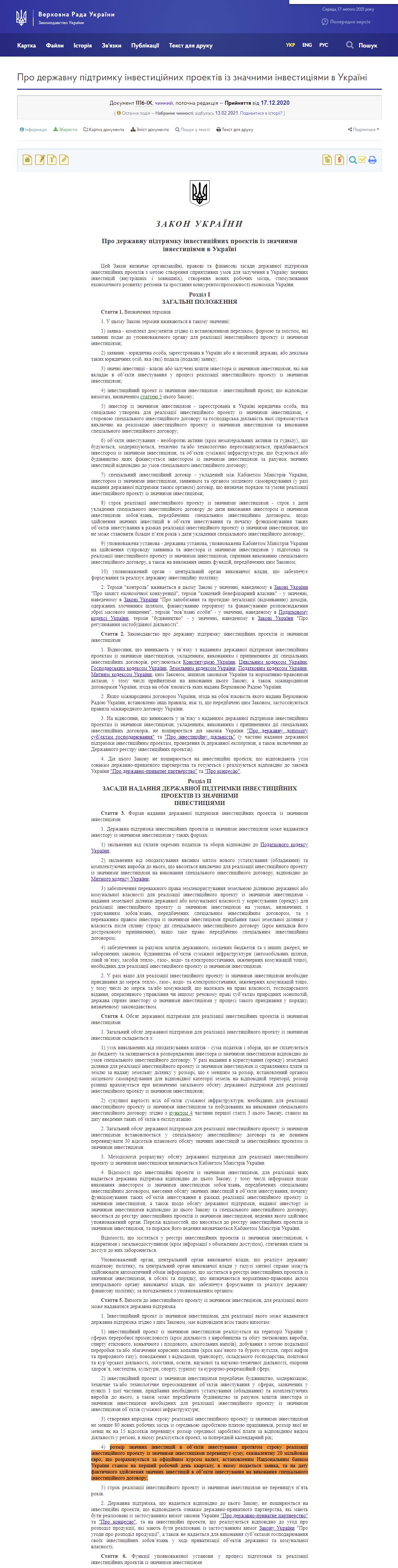 https://zakon.rada.gov.ua/laws/show/1116-20#Text