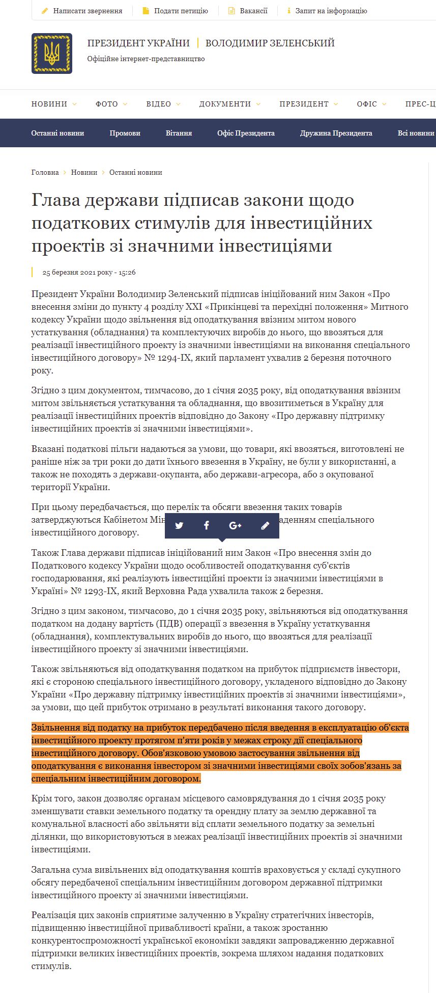 https://www.president.gov.ua/news/glava-derzhavi-pidpisav-zakoni-shodo-podatkovih-stimuliv-dly-67345