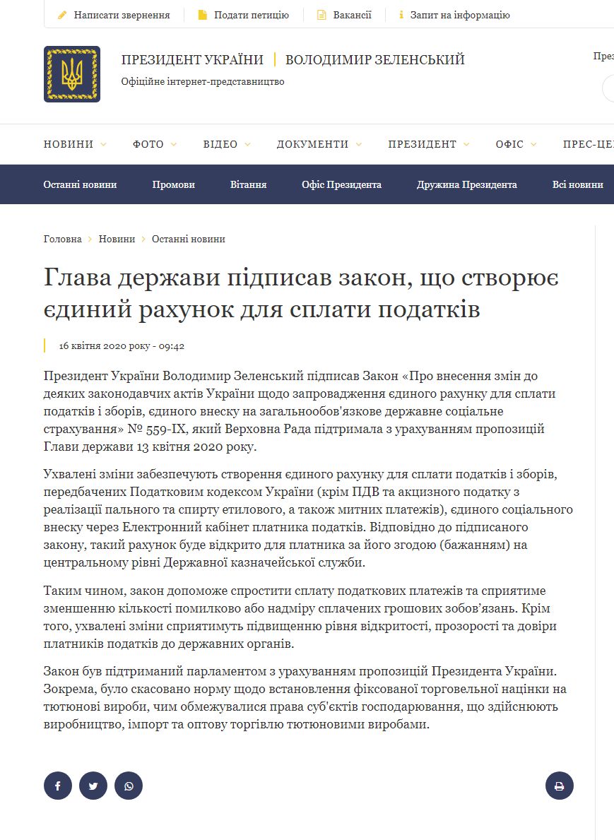 https://www.president.gov.ua/news/glava-derzhavi-pidpisav-zakon-sho-stvoryuye-yedinij-rahunok-60653