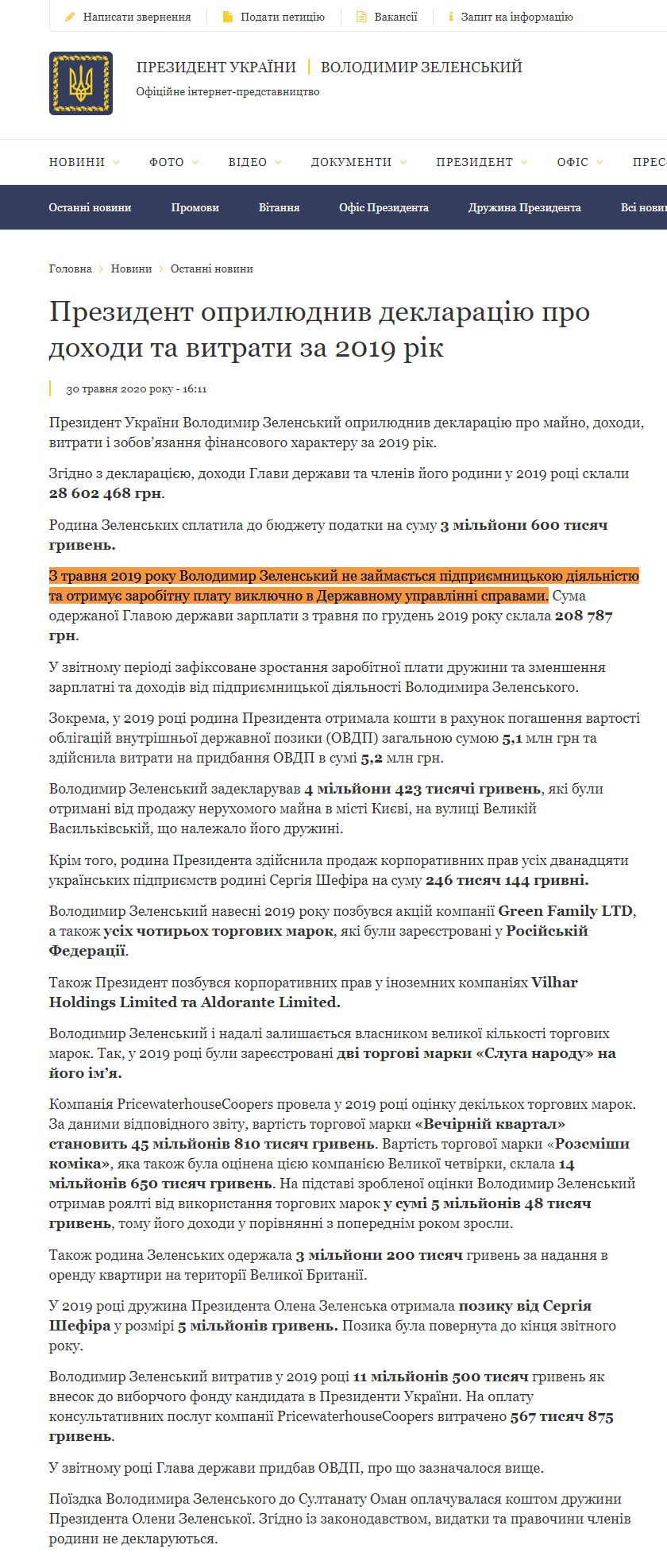 https://www.president.gov.ua/news/prezident-oprilyudniv-deklaraciyu-pro-dohodi-ta-vitrati-za-2-61397