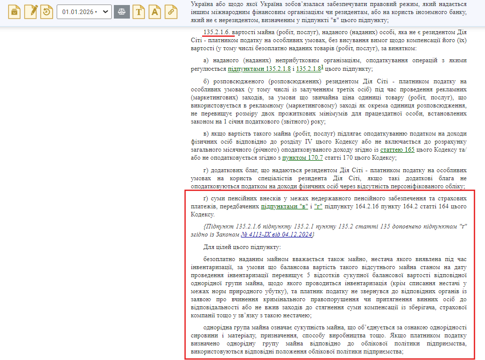https://zakon.rada.gov.ua/laws/show/2755-17/conv#n10640