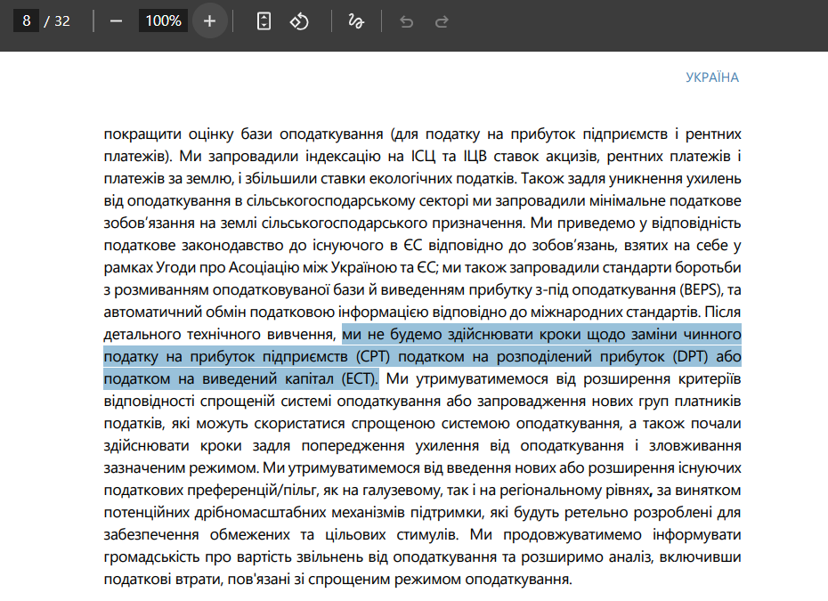 https://mof.gov.ua/storage/files/%D0%A3%D0%9A%D0%A0_24_11_21.pdf