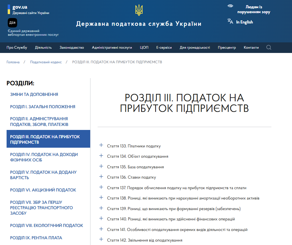 https://tax.gov.ua/nk/spisok3/
