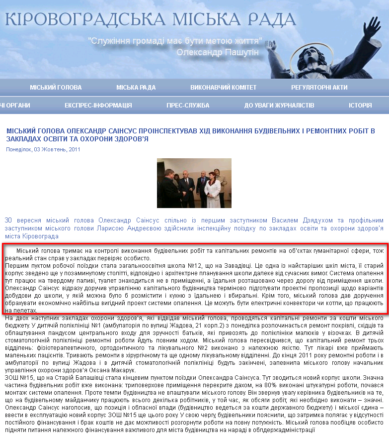 http://kr-rada.gov.ua/news/zakladax_ocviti.html?page=16