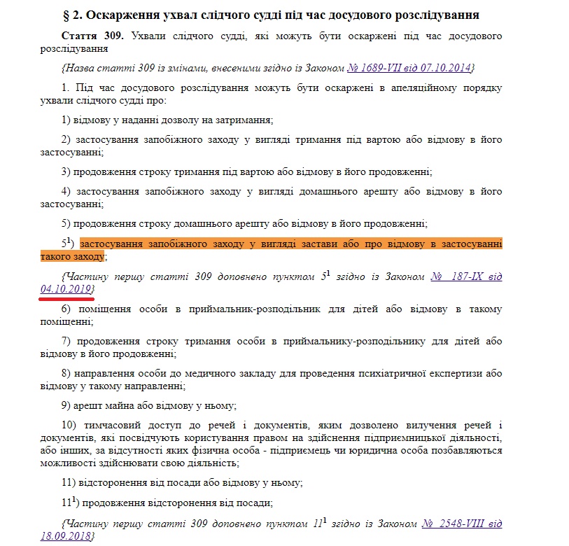 https://zakon.rada.gov.ua/laws/show/4651-17