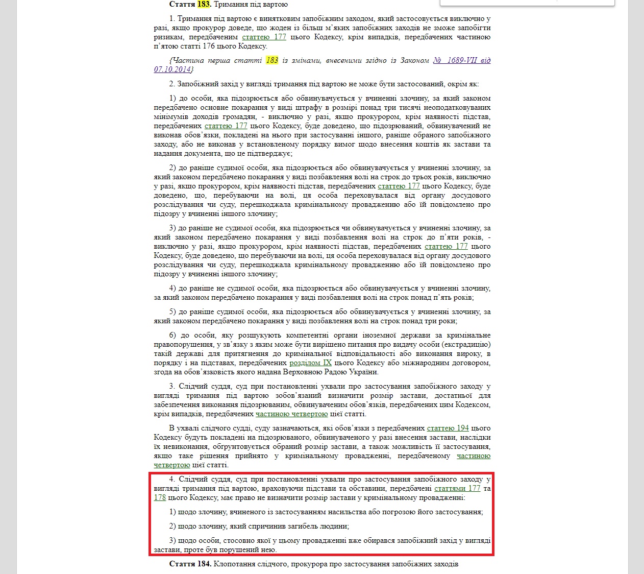 https://zakon.rada.gov.ua/laws/show/4651-17