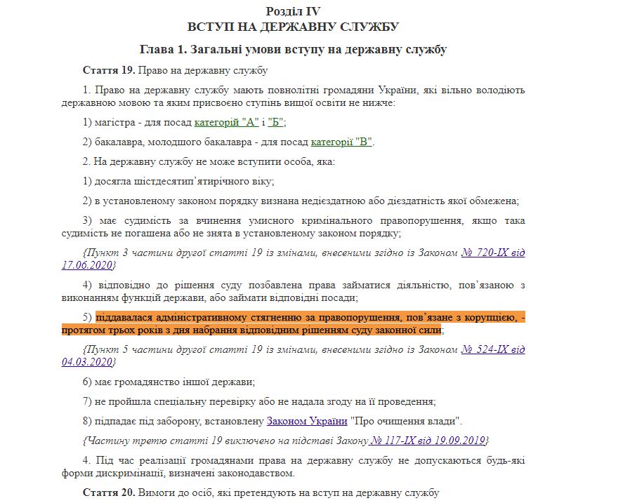 https://zakon.rada.gov.ua/laws/show/2341-14#Text