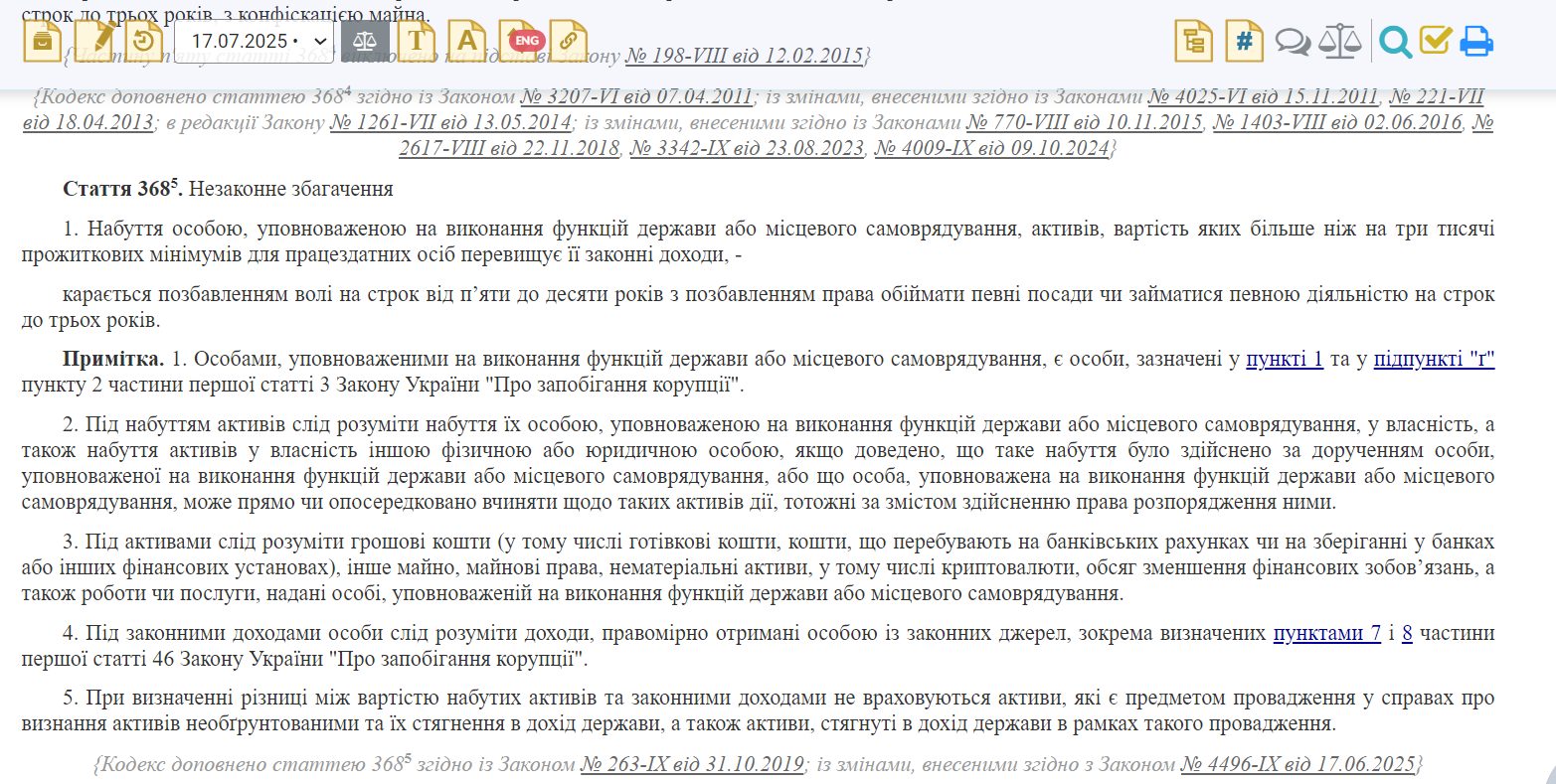 https://zakon.rada.gov.ua/laws/show/2341-14/conv#n3649