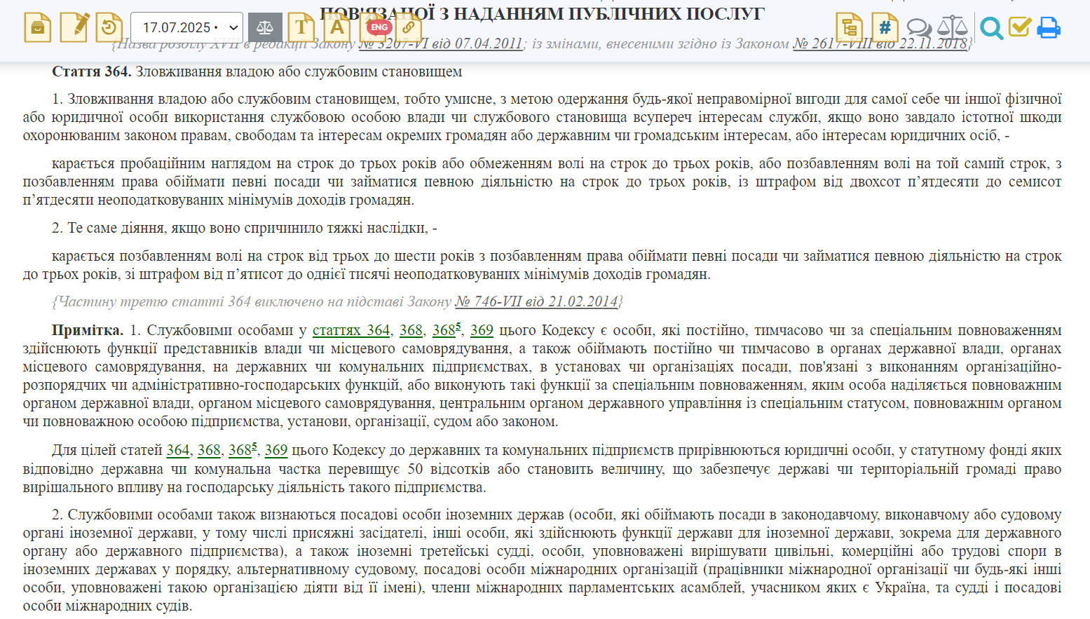 https://zakon.rada.gov.ua/laws/show/2341-14/conv#n2535