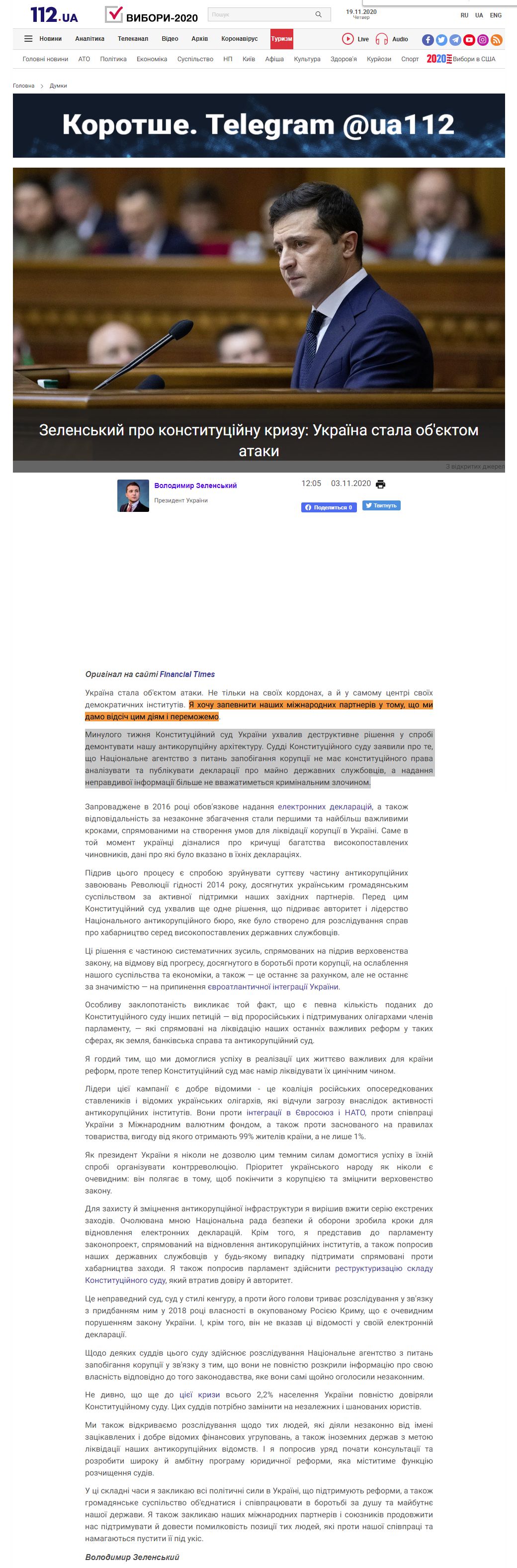 https://ua.112.ua/mnenie/zelenskyi-pro-konstytutsiinu-kryzu-ukraina-stala-obiektom-ataky-555961.html