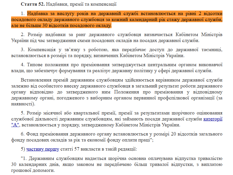 https://zakon.rada.gov.ua/laws/show/4282-20#Text