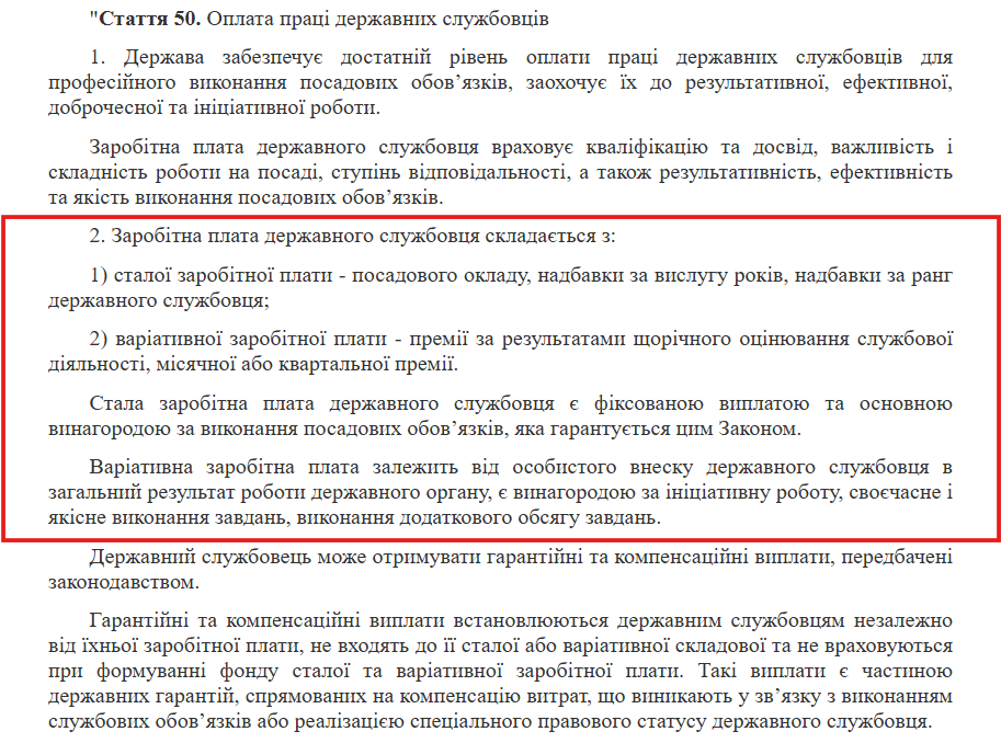 https://zakon.rada.gov.ua/laws/show/4282-20#Text