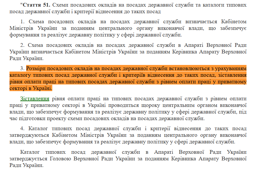 https://zakon.rada.gov.ua/laws/show/4282-20#Text