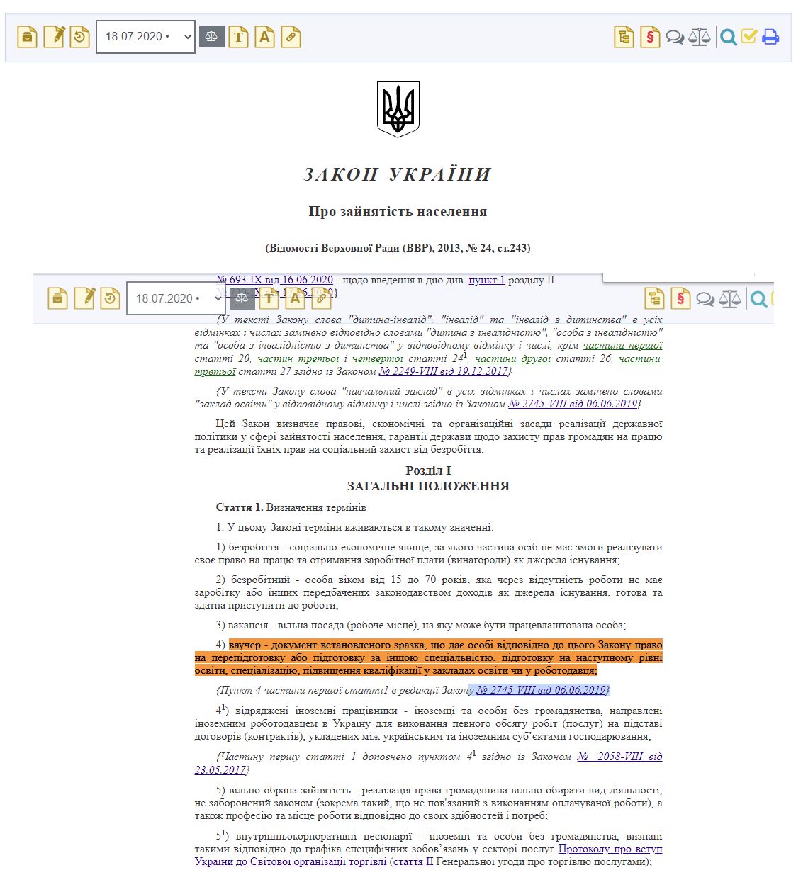 https://zakon.rada.gov.ua/laws/show/2745-19#n1395